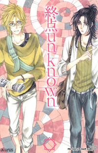 Shuuten Unknown Gaiden