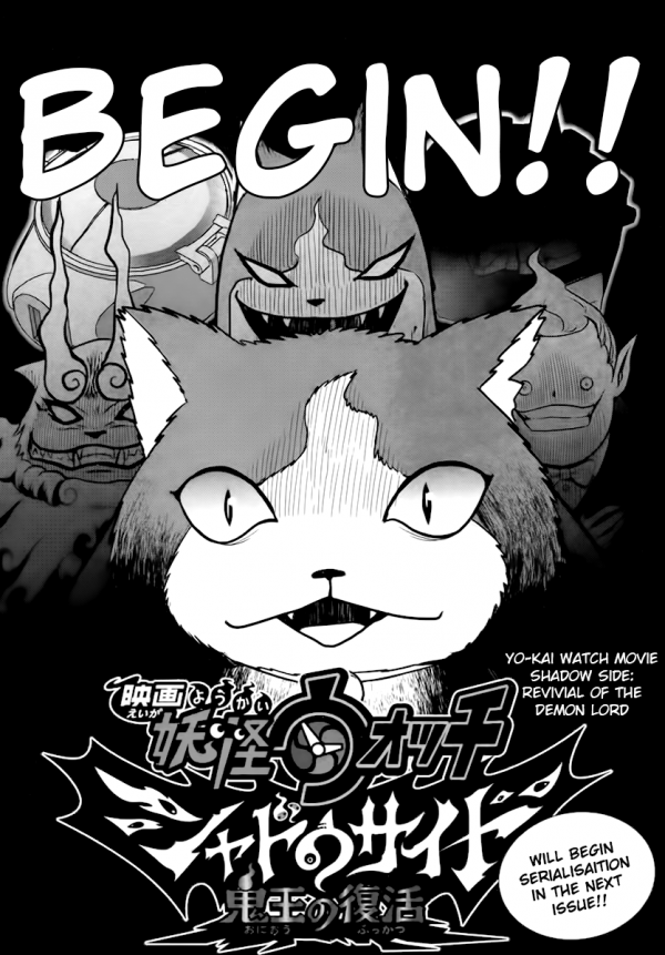 Yo-Kai Watch Movie Shadow Side: Revival Of The Demon Lord