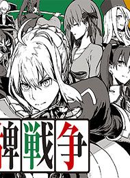 Fate/Mahjong Night - Seihai Sensou